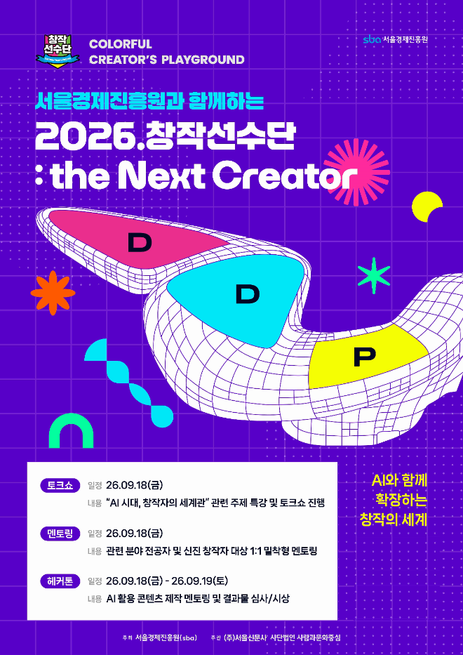 이미지=서울경제진흥원 제공