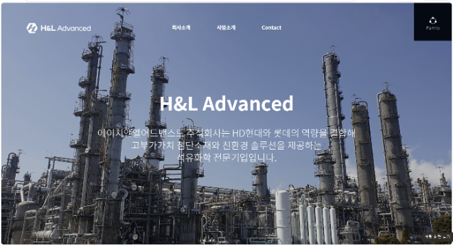 HD현대케미칼과 롯데석유화학의 통합법인 ‘H&L 어드밴스드(H&L Advanced)’ 홉페이지 첫 화면 사진= H&L 어드밴스드
