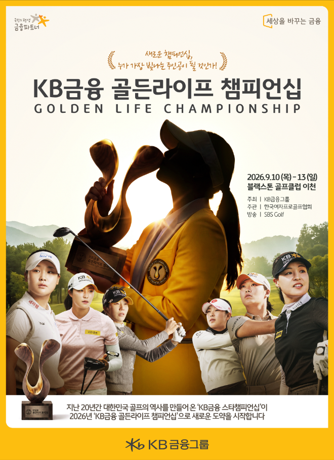 자료=KB금융그룹 제공
