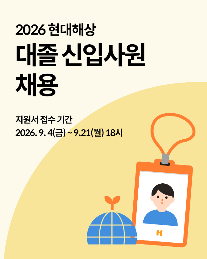 자료=현대해상 제공