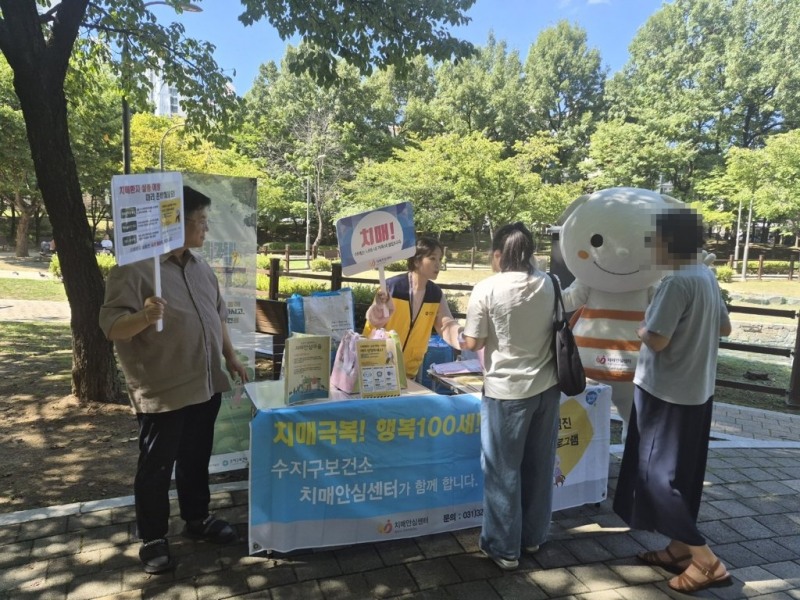 제19회 치매극복의 날을 맞아 인식 개선을 위한 기념행사