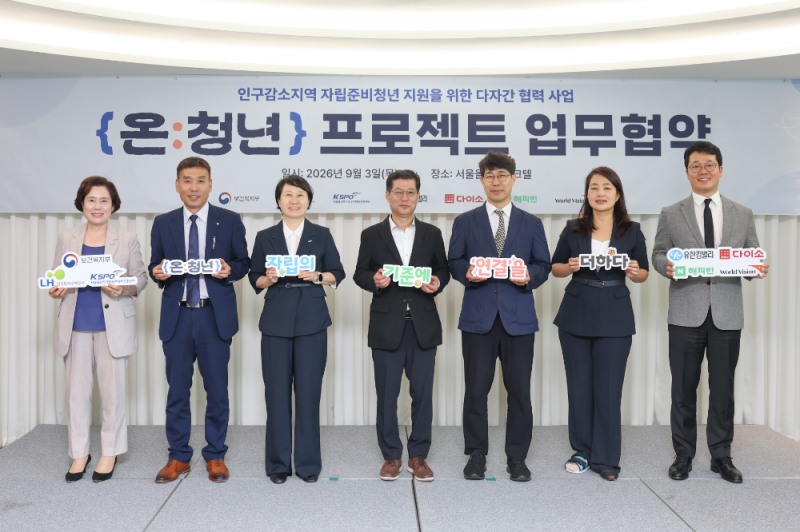 체육공단, 자립준비 청년의 정서적 안정을 위해 나선다