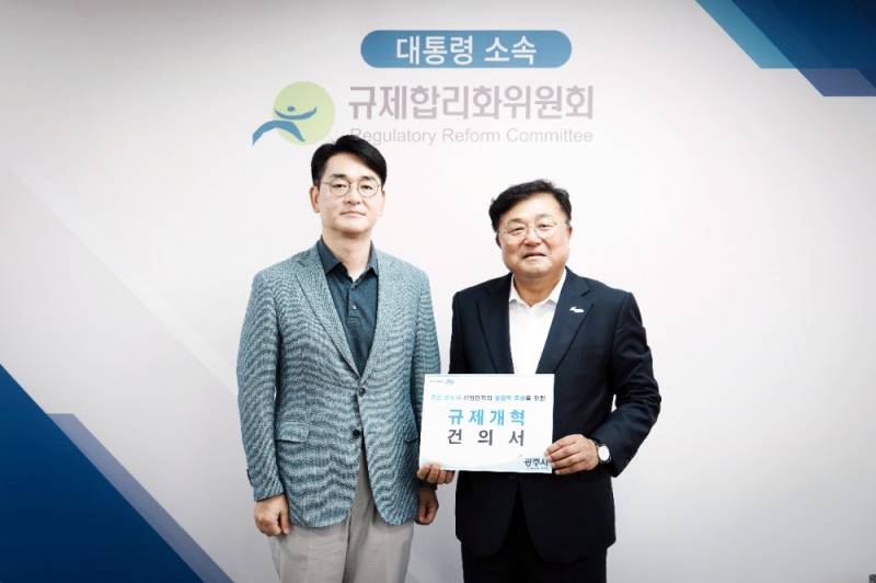 박관열 광주시장과 규제합리화위원회 박용진 부위원장