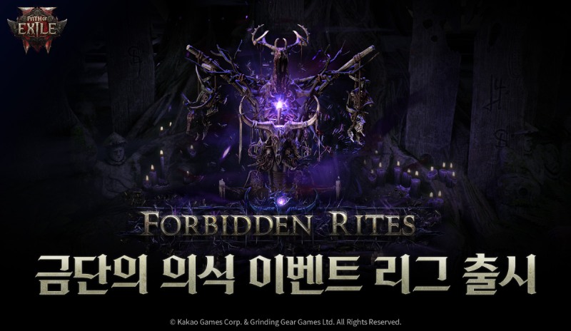 (제공=카카오게임즈).