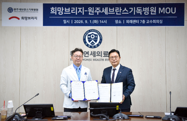 (왼쪽부터 원주세브란스기독병원 김문영 병원장, 희망브리지 신훈 사무총장)