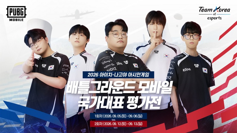 배틀그라운드 모바일 국가대표 평가전(이미지=협회 제공).