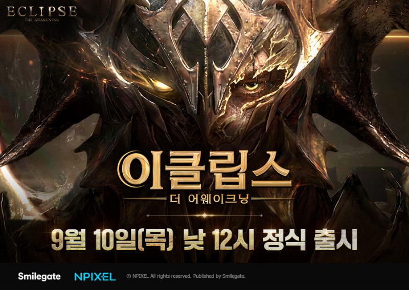 스마일게이트의 '이클립스 더 웨이크닝' 출시 홍보 포스터. 사진=스마일게이트