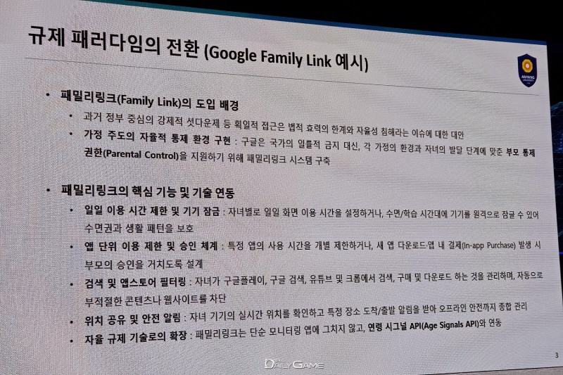 이승훈 교수 "자율등급분류 시대, 플랫폼·게임사·정부 3축 역할 강화 필요"
