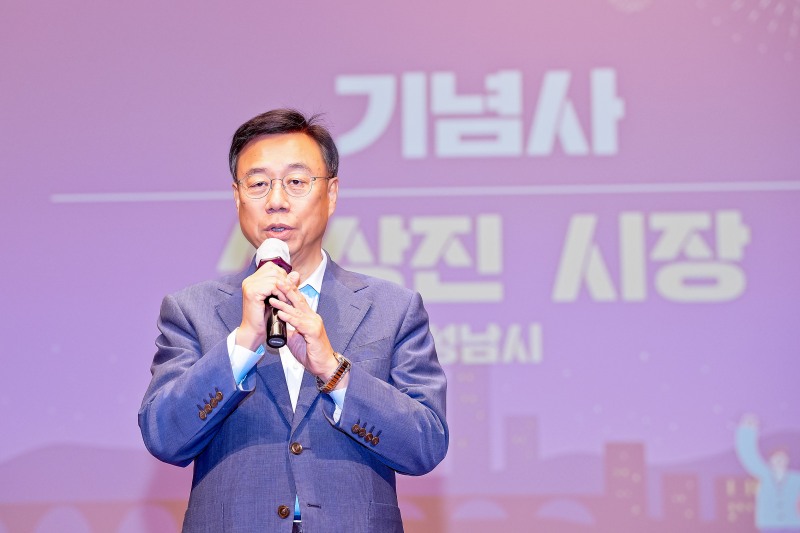 신상진 성남시장 “누구도 소외되지 않는 행복도시 성남 만들 것”