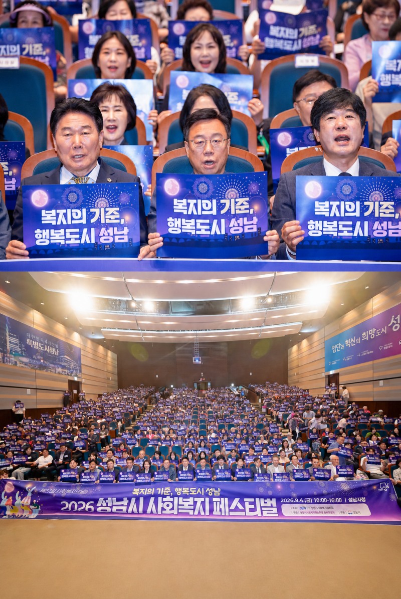 신상진 성남시장이 4일 오전 성남시청 온누리실에서 열린 사회복지의 날 기념행사에서 기념사진을 찍고있다. /성남시