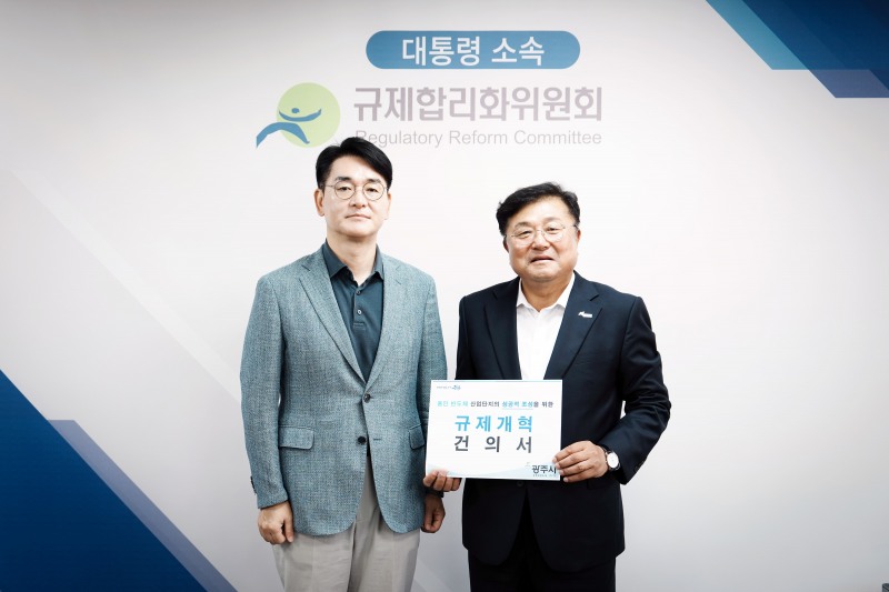 박관열 광주시장(우)이 박용진 규제합리화위원회 부위원장과 함께 하고있다. /광주시