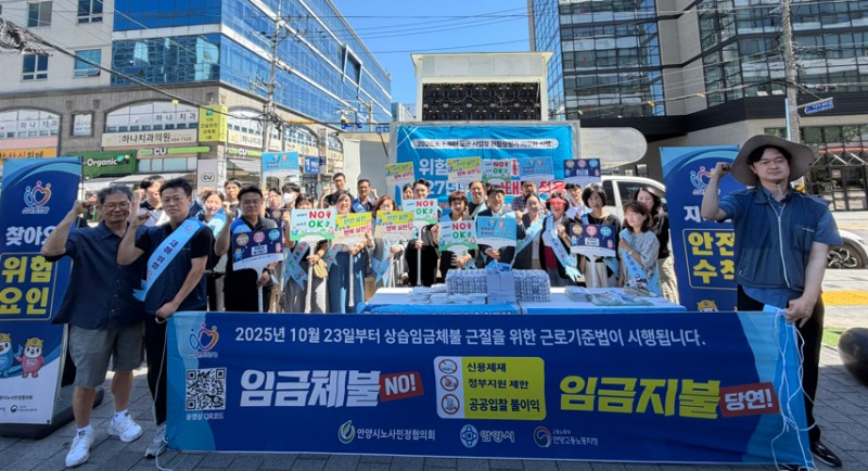 안양시 노사민정협의회는 4일 명학역 인근 산업단지 일원에서 2026년 노사상생 일터혁신 안전문화 4차 캠페인을 실시했다./안양시