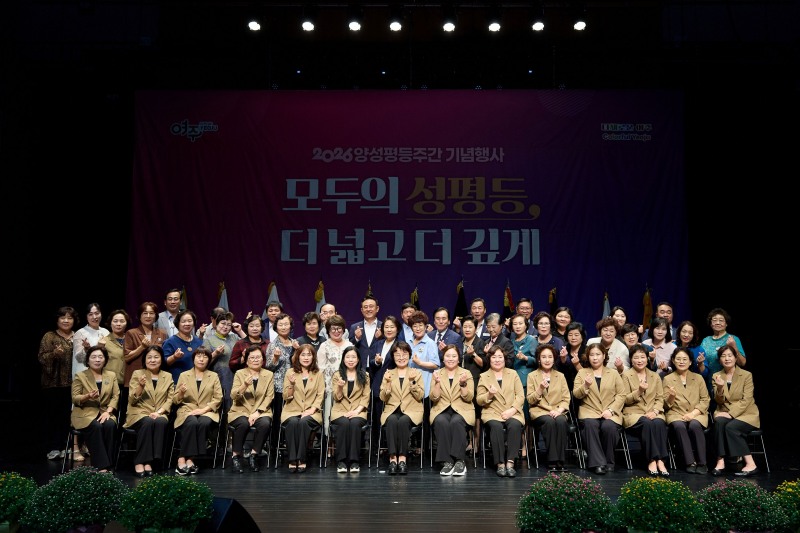 지난 3일 세종국악당에서 여성단체 회원과 시민 등 400여 명이 참석한 가운데 열린‘2026년 양성평등주간 기념행사’모습. /여주시