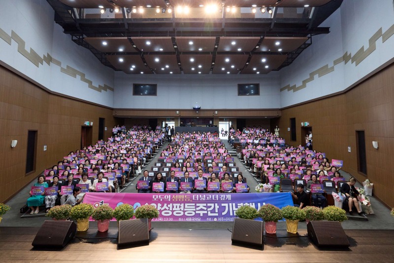 ‘2026년 양성평등주간 기념행사' 참석자들의 기념촬영 모습. /여주시