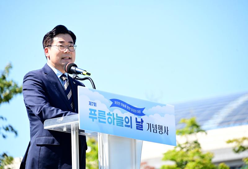 박찬대 인천시장이 4일 시청 애뜰광장에서 열린 '제7회 푸른하늘의 날 기념식'에서 기념사를 하고 있다./인천시