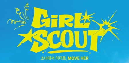 'Move Her! FC걸스카우트' 이미지. (사진제공=상명대)