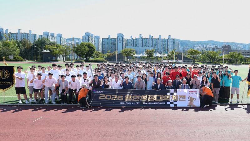 4일 용인아르피아에서 열린 용인청정대학체전 참가자들이 기념촬영을 하고 있다. /용인시
