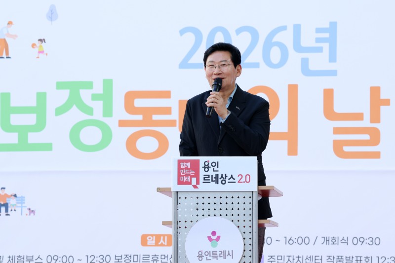 5일 보정미르휴먼센터에서 이상일 시장이 동민의 날 행사 개최를 축하하고 있다. /용인시