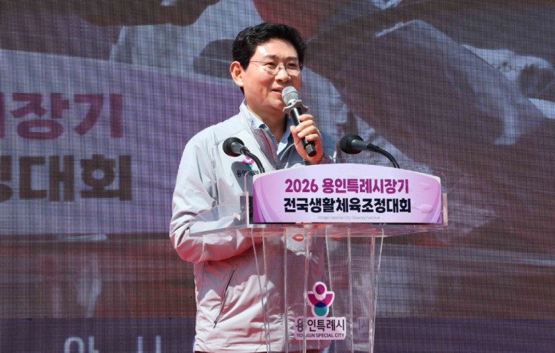5일 이상일 시장이 2026 용인특례시장기 전국 생활체육조정대회 개최를 축하하고 있다. /용인시