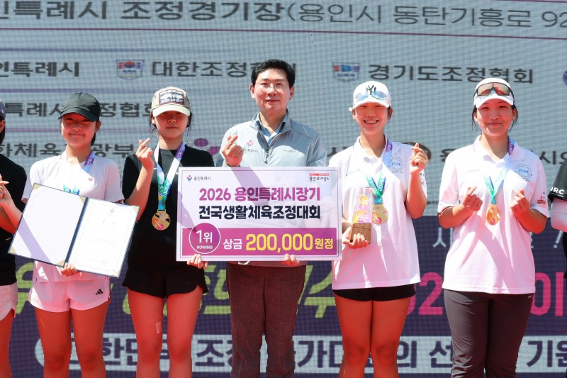 5일 이상일 시장이 여자 18세 이하부 쿼드러플스컬 1위를 차지한 로잉프로A 시상 후 기념사진을 찍고 있다. /용인시