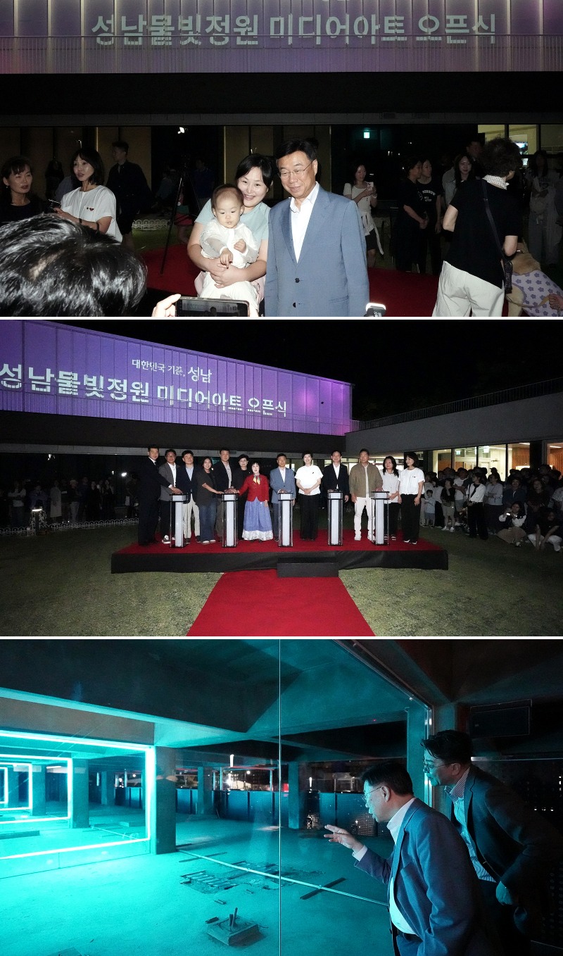 신상진 성남시장의 ‘성남물빛정원 미디어아트 개막식’참석 모습. /성남시
