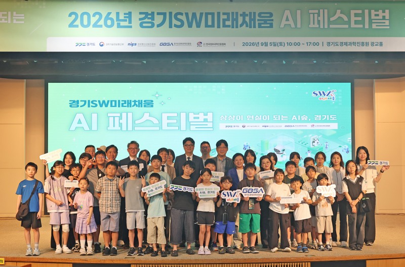 AI 페스티벌 참석자들의 기념촬영 모습. /경과원