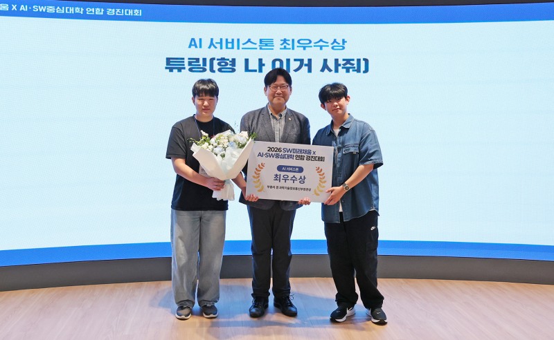 AI 경진대회 최우수상 시상식 모습. /경과원