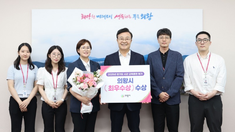 김성제 의왕시장이 담담부서 관계자들과 기념촬영을 하고있다. /의왕시