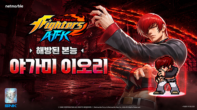 '킹 오브 파이터 AFK' 파이터 'KOF XIII 버전 야가미 이오리' 이미지. 자료 제공: 넷마블
