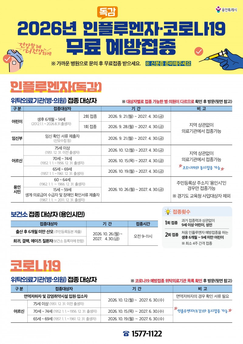 /용인시