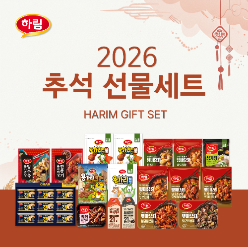 하림, 신제품 담은 ‘2026 추석 선물세트’ 출시