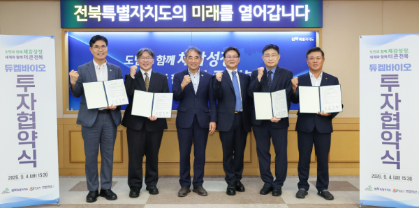 (왼쪽부터)이원택 전북특별자치도지사, 김상우 듀켐바이오 대표이사, 윤준병 국회의원, 듀켐바이오 김종우 부회장, 유진혁 전북연구개발특구본부장, 이학수 정읍시장