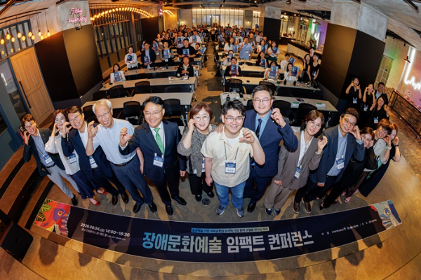 밀알복지재단이 지난 4일 개최한 2026 장애문화예술 임팩트 컨퍼런스를 성황리에 마쳤다.