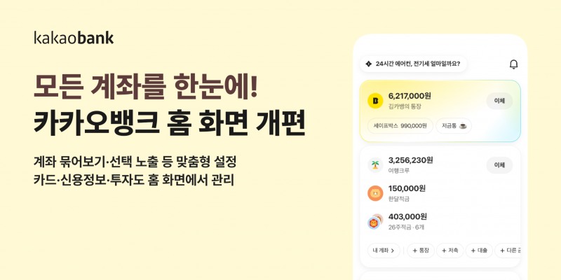 /카카오뱅크