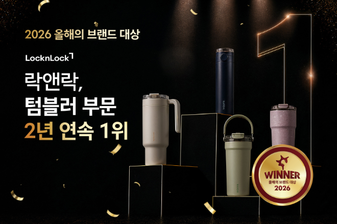 자료=락앤락 제공