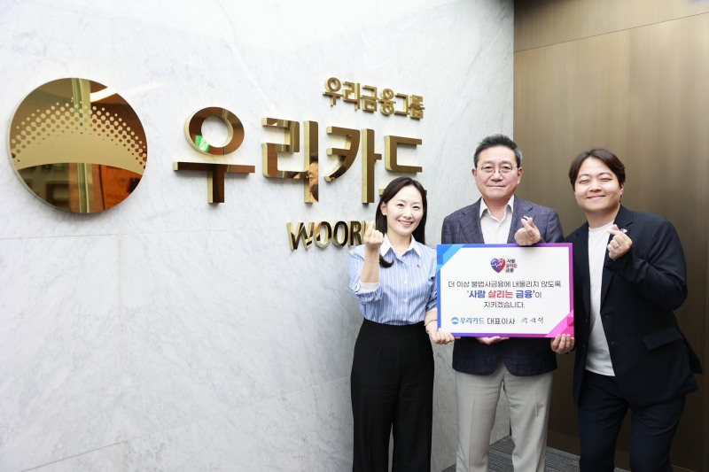 7일 우리카드 광화문 본사에서 우리카드 진성원 사장(가운데)이 사람 살리는 금융 캠페인에 참여해 기념 사진을 찍고 있다./우리카드