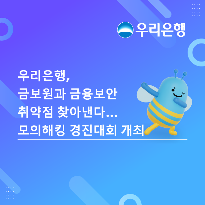 자료=우리은행 제공