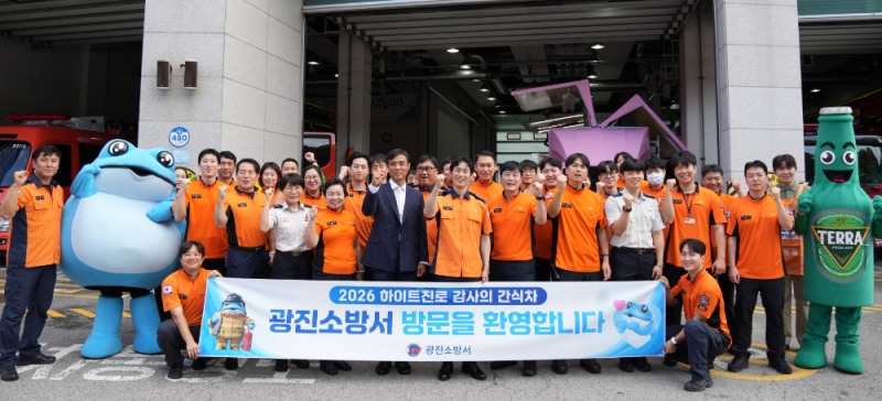 하이트진로, 소방공무원 위한 ‘감사의 간식차’ 하반기 순회 시작
