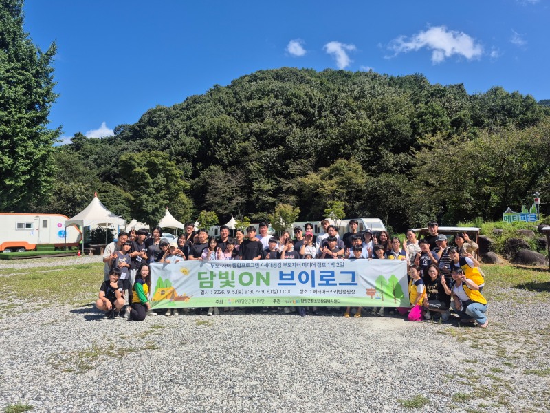 담빛ON 브이로그 (사진제공=담양군)