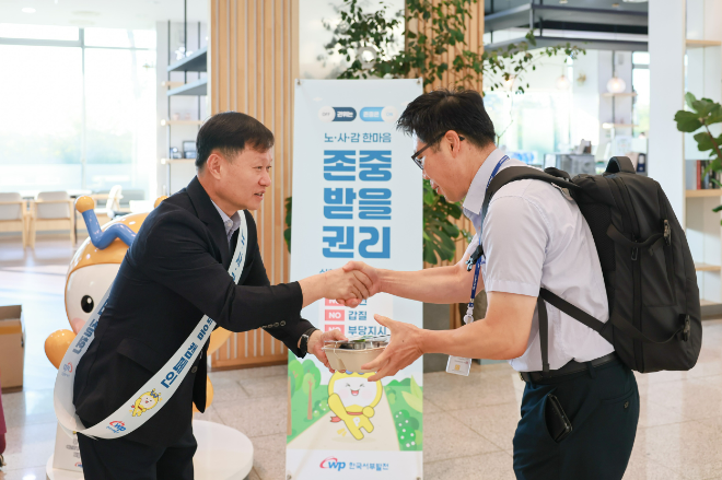 한국서부발전은 7일 충남 태안 본사를 포함한 전국 12개 사업장에서 노・사・감 합동으로 ‘존중받을 권리 실현’ 캠페인을 동시에 진행했다고 밝혔다. 사진은 이정복 서부발전 사장(왼쪽)이 직원에게 출근길 다과를 전달하는 모습. / 이미지 = 서부발전
