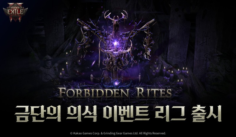 '패스오브엑자일2' 신규 이벤트 리그 '금단의 의식' 포스터(제공=카카오게임즈).