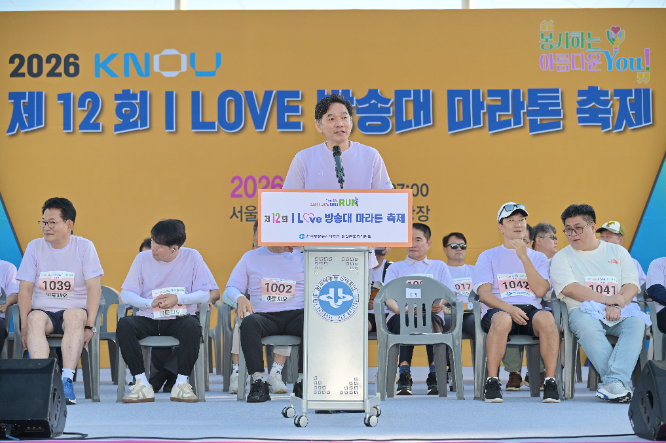 방송대, ‘제12회 I LOVE 방송대 마라톤 축제’ 성료...동문·시민 함께 달려