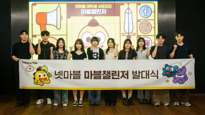 넷마블의 게임업계 대학생 서포터즈 ‘마블챌린저’ 26기 발대식에 참석한 학생들이 기념 사진을 찍고 있다. 사진=넷마블