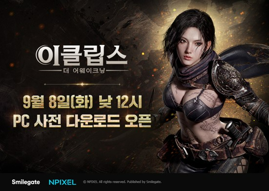 스마일게이트의 '이클립스' PC 다운로드 시작 홍보 포스터. 사진=스마일게이트