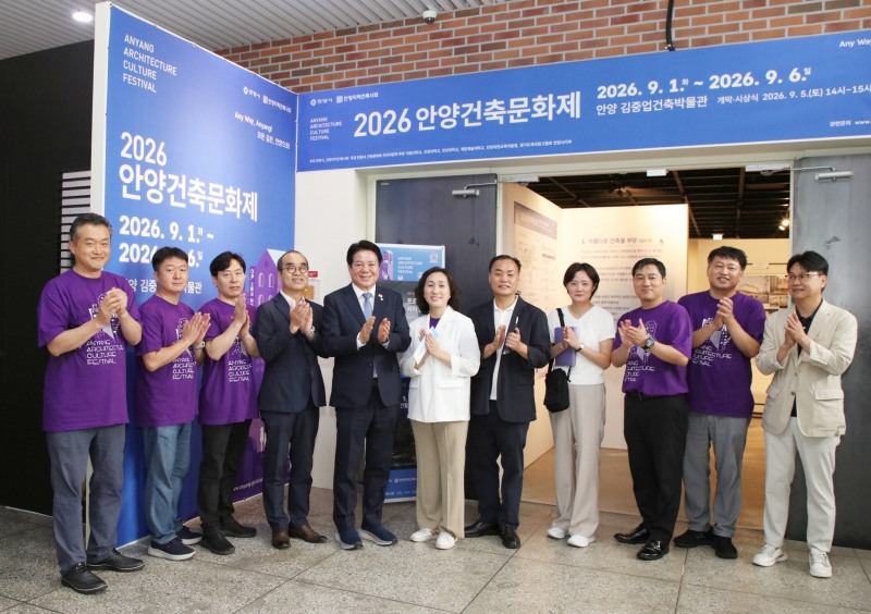 최대호 안양시장(왼쪽 5번째)을 비롯한 관계자들이 2026 안양건축문화제가 열리고 있는 김중업건축박물관의 특별전시관 앞에서 2일 기념사진을 찍고 있다./안양시