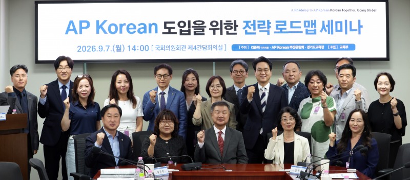 세미나 참석자들의 기념촬영 모습. /경기도교육청