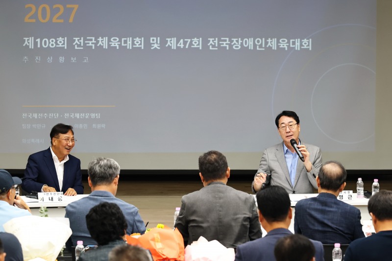 정명근 화성특례시장(오른쪽)과 이내응 시민추진단장(왼쪽)이 7일 추진위원회 전체회의에서 2027년 전국체전 준비 방안을 논의하고 있다. /화성시