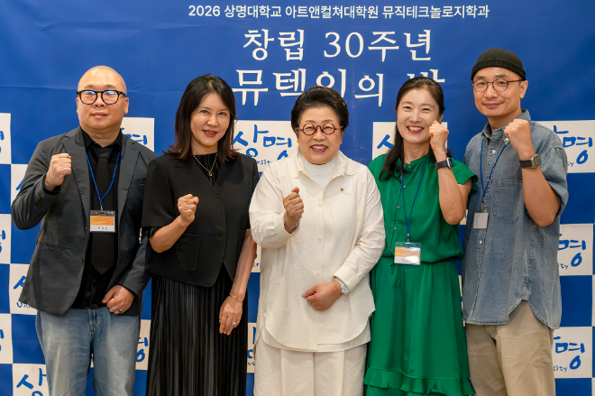 '뮤텍인의 밤' 행사 사진. (왼쪽부터) 정재윤(활동명 TULA) 뮤직테크놀로지학과 교수, 김지현 문화예술대학장 겸 아트앤컬처대학원장, 김종희 총장, 이승연 뮤직테크놀로지학과장, 박재록 뮤직테크놀로지학과 교수. (사진제공=상명대)