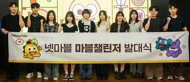 대학생 서포터즈 프로그램 '마블챌린저' 26기 발대식 참가자들이 기념촬영을 하고 있다. 사진 제공: 넷마블