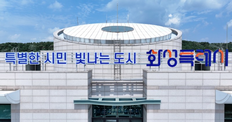 화성특례시청 전경. /화성시